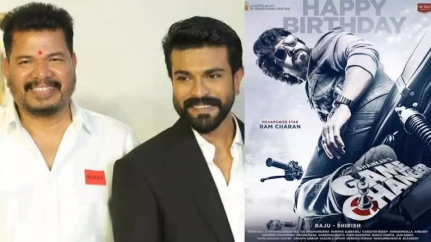 Ram Charan :
గేమ్ ఛేంజర్ లో ట్విస్ట్.. మళ్లీ షూటింగ్ చేయాలట