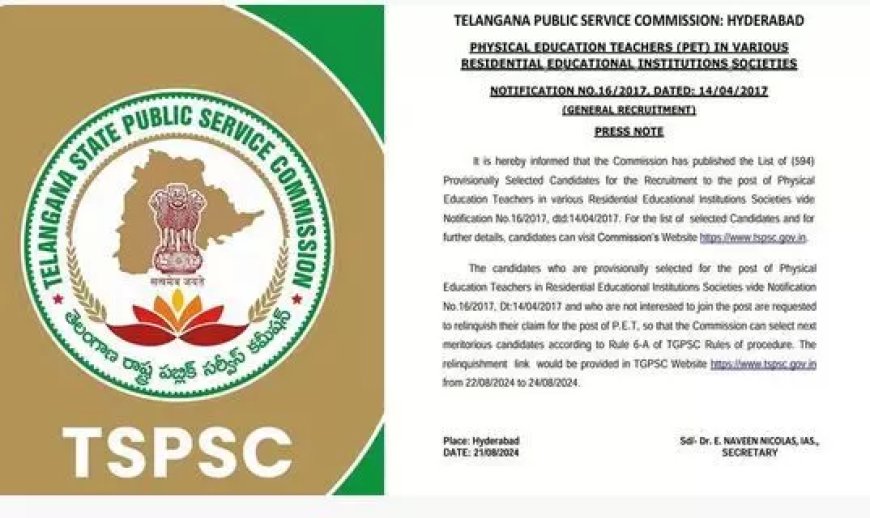 TSPSC: గురుకులపీఈటీ పోస్టులకు ఎంపికైన అభ్యర్థుల జాబితా విడుదల..