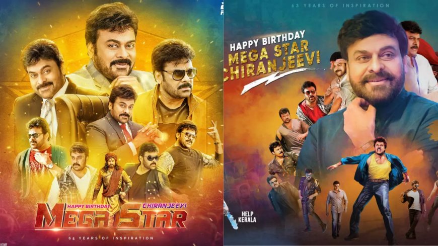 Megastar Chiranjeevi Birthday Special :
మెగాస్టార్ చిరంజీవి బర్త్ డే స్పెషల్