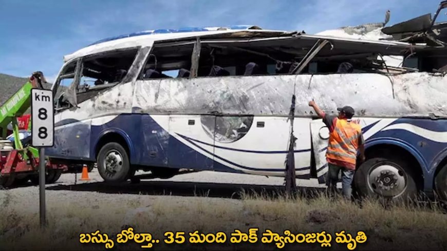 Bus Crash in Iraq : బస్సు బోల్తా.. 35 మంది పాక్ ప్యాసింజర్లు మృతి