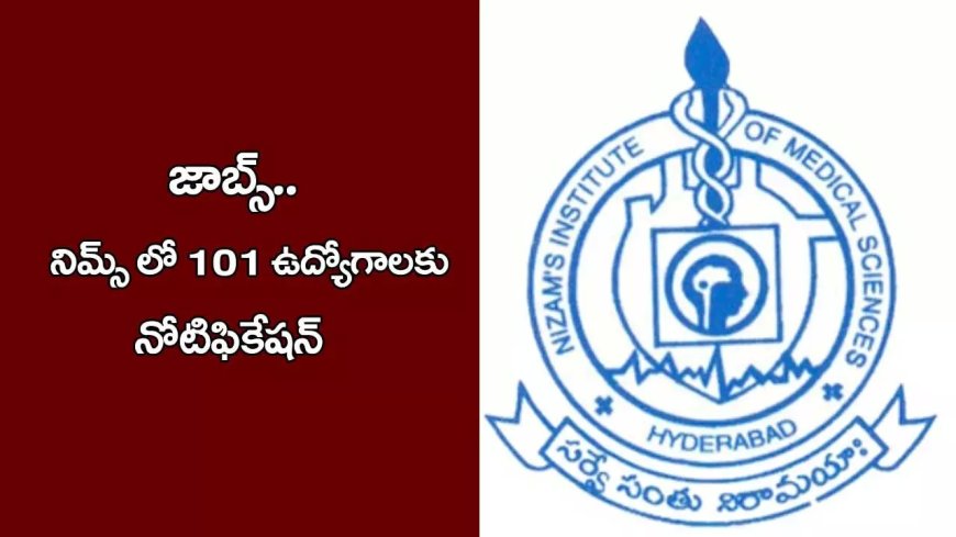 NIMS : జాబ్స్.. నిమ్స్ లో 101 ఉద్యోగాలకు నోటిఫికేషన్