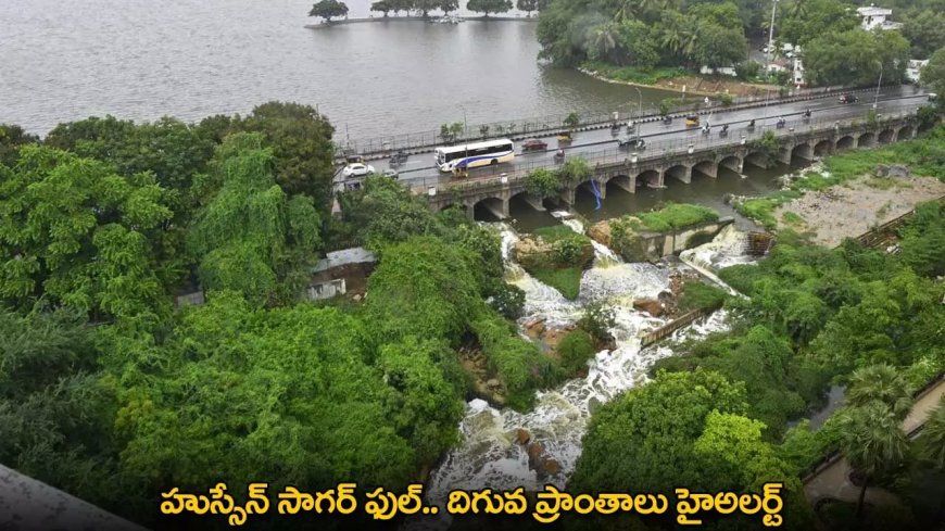 Hussian Sagar : హుస్సేన్ సాగర్ ఫుల్.. దిగువ ప్రాంతాలు హైఅలర్ట్