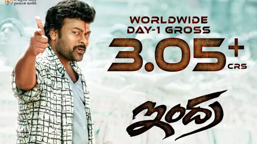 Indra First Day Collections  :
ఇంద్ర ఫస్ట్ డే కలెక్షన్స్ ఎన్ని