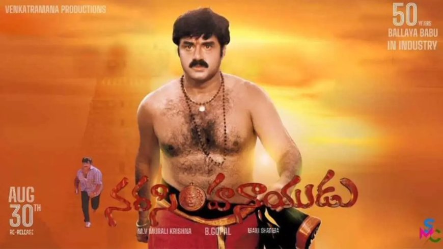 Balakrishna : బాలయ్య ఫ్యాన్స్ కోసం మరో రీ రిలీజ్