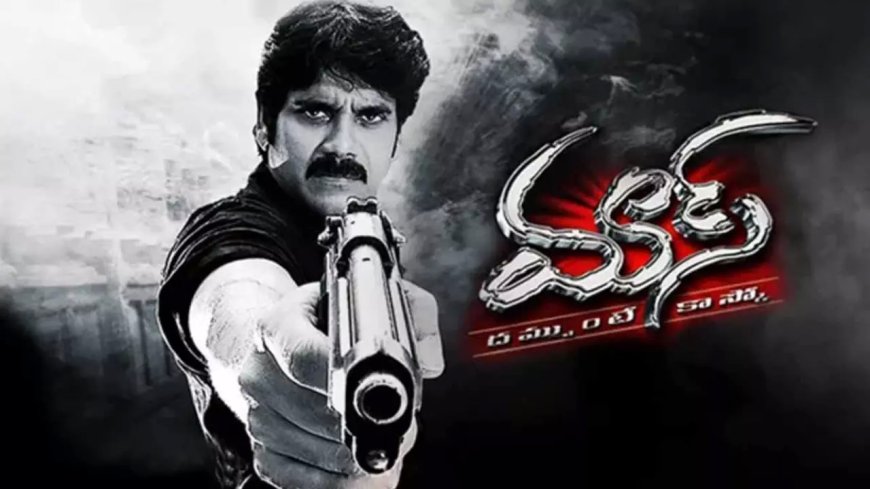 Nagarjuna Mass Re Release :
నాగార్జున ఫ్యాన్స్ మాస్ హంగామా