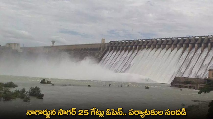 Nagarjuna Sagar : నాగార్జున సాగర్ 25 గేట్లు ఓపెన్.. పర్యాటకుల సందడి