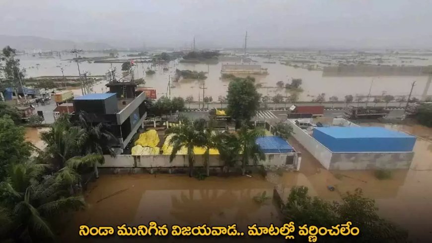 Vijayawada floods: విజయవాడ ను ముంచిన వరుణుడు -ఎన్నడూ చూడని వైపరీత్యం